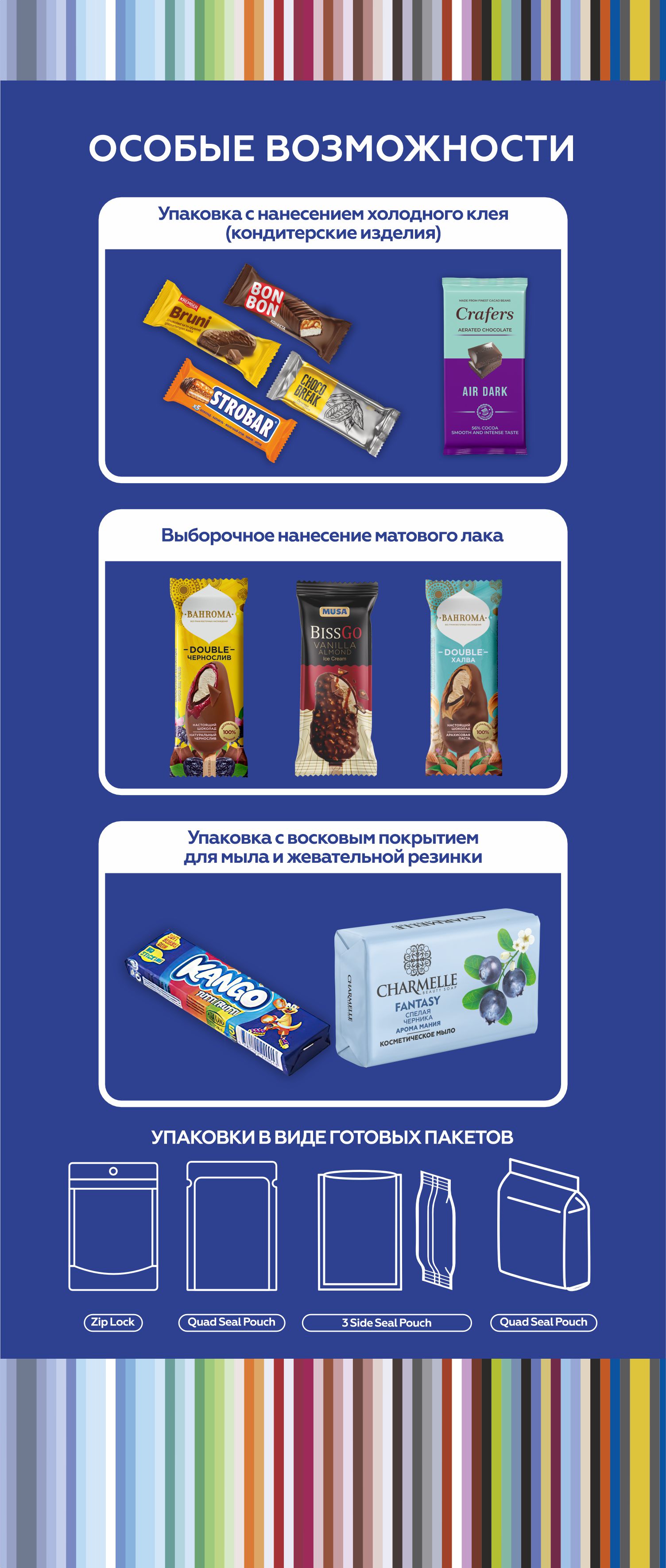 stand advert 7